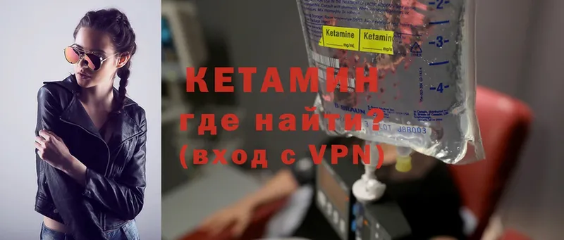 Кетамин VHQ  Белореченск 